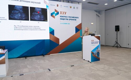 Евразийский диалог в урологии в рамках XXV Конгресса Российского общества урологов